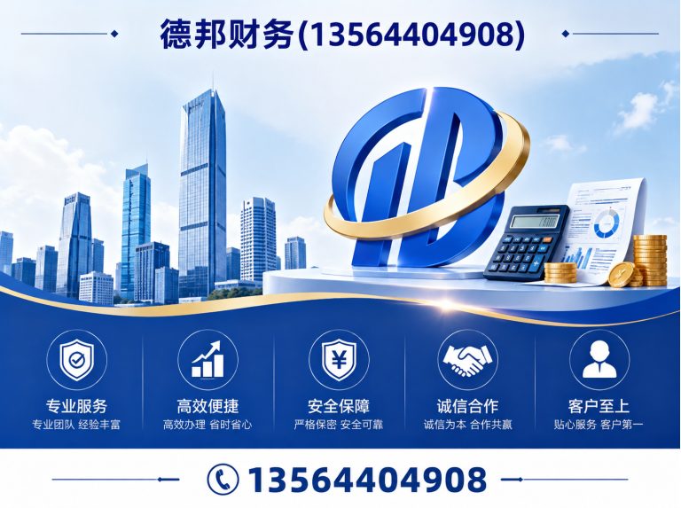 嘉定区财务咨询展示图