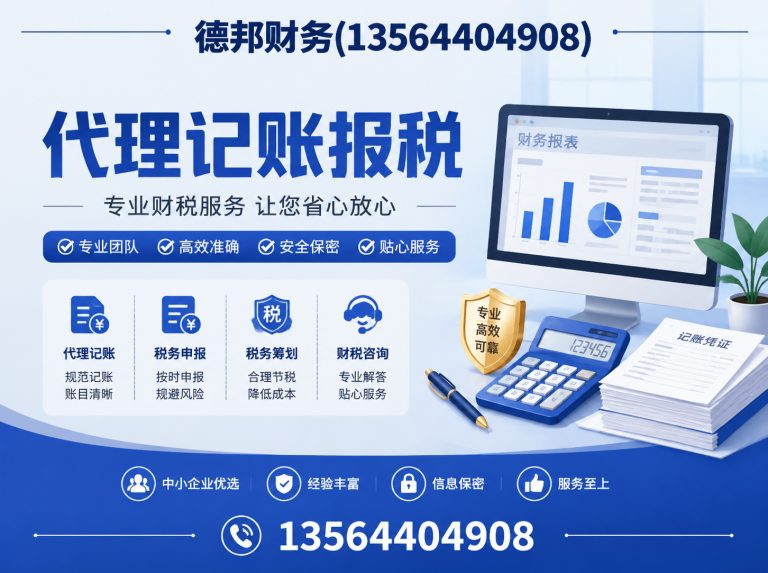 嘉定区代理记账报税展示图